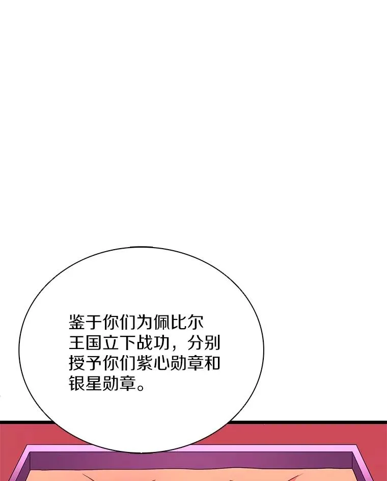 167.荣誉勋章105