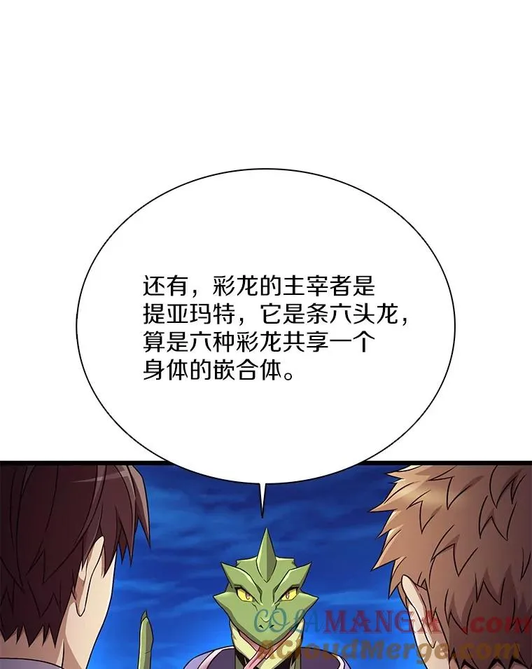 163.金龙的祝福68