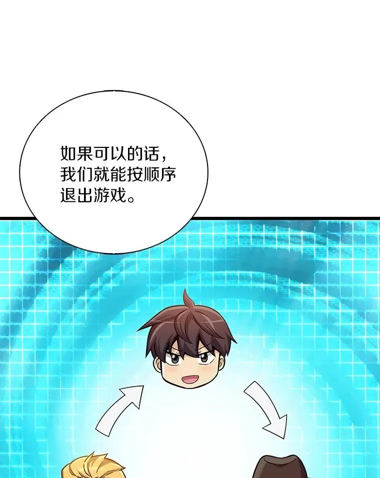 170.“艰难的任务”85