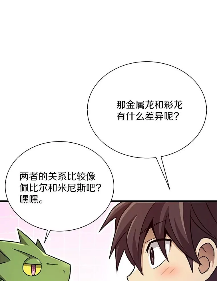 163.金龙的祝福59