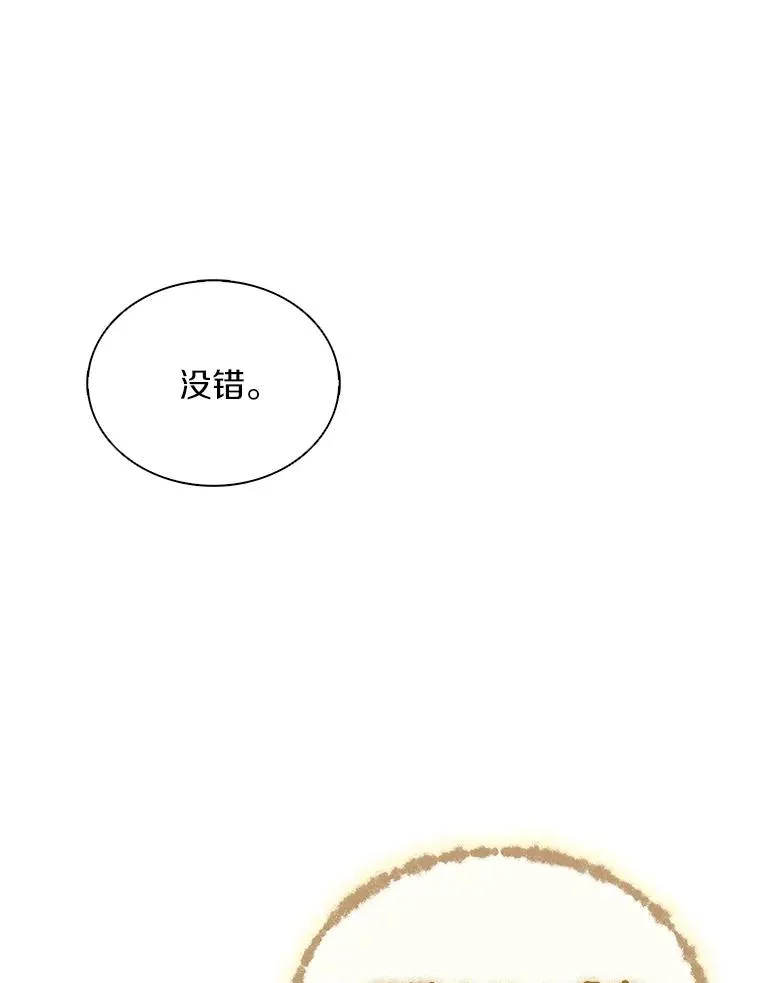162.魔王的爪牙苏醒78