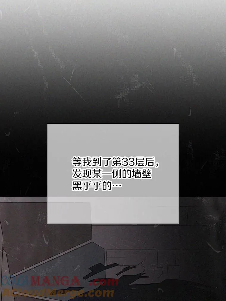162.魔王的爪牙苏醒36