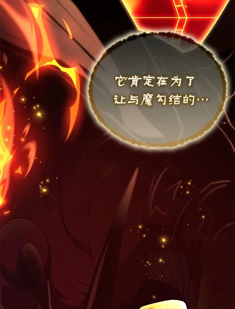 162.魔王的爪牙苏醒126