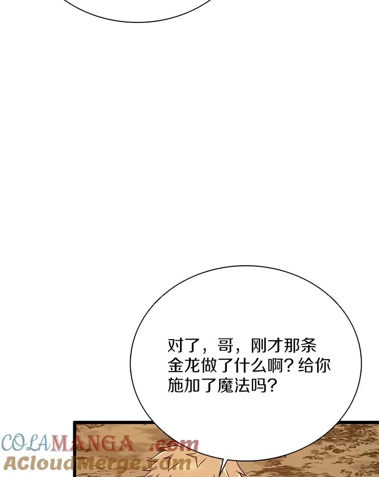 163.金龙的祝福72