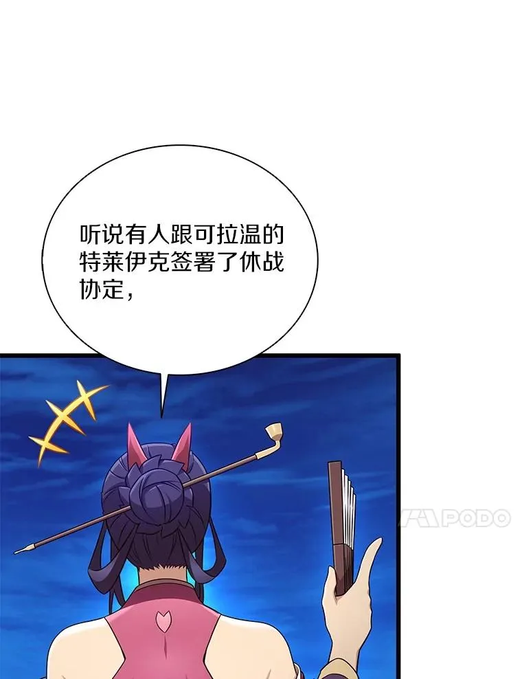 163.金龙的祝福90
