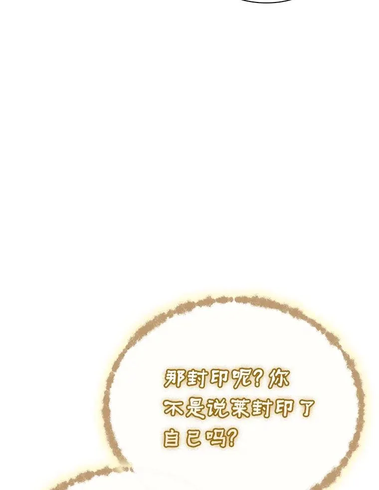162.魔王的爪牙苏醒73