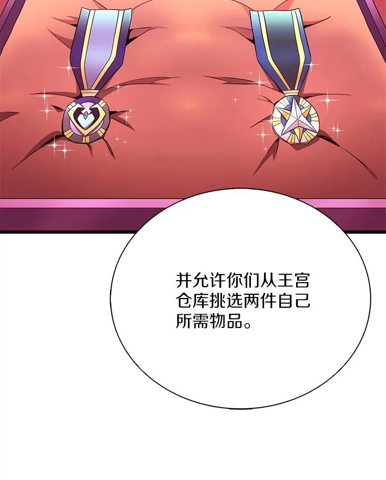 167.荣誉勋章106