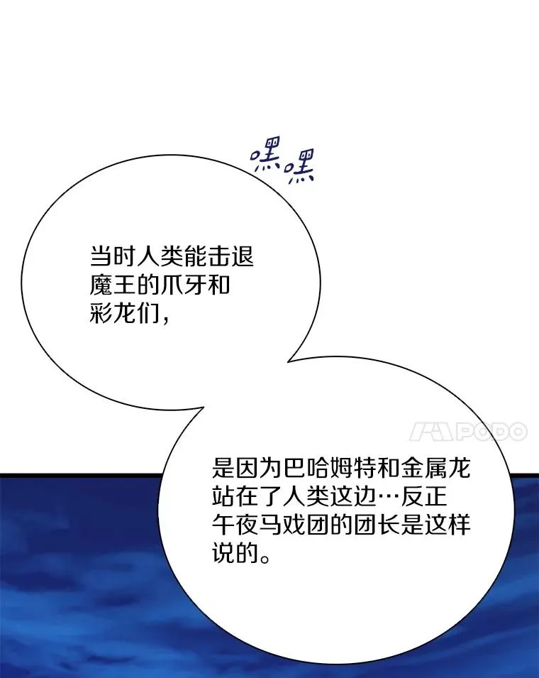 163.金龙的祝福70