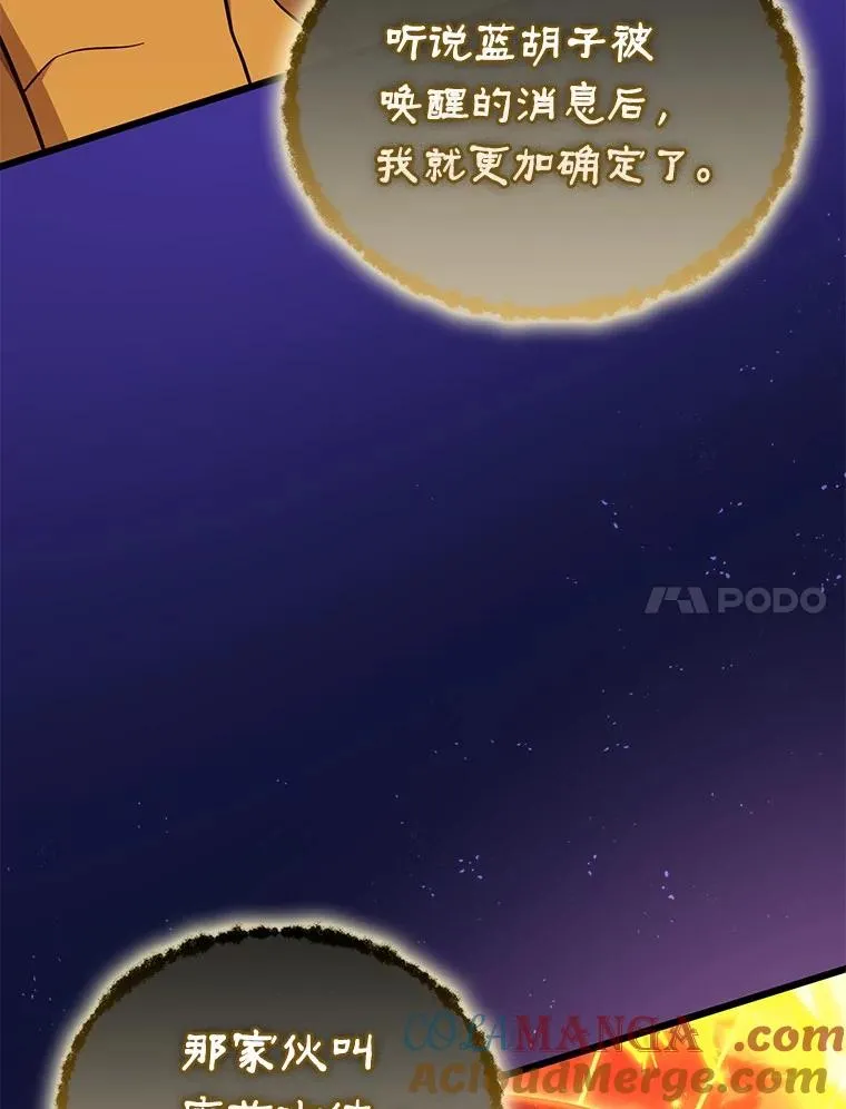 162.魔王的爪牙苏醒124