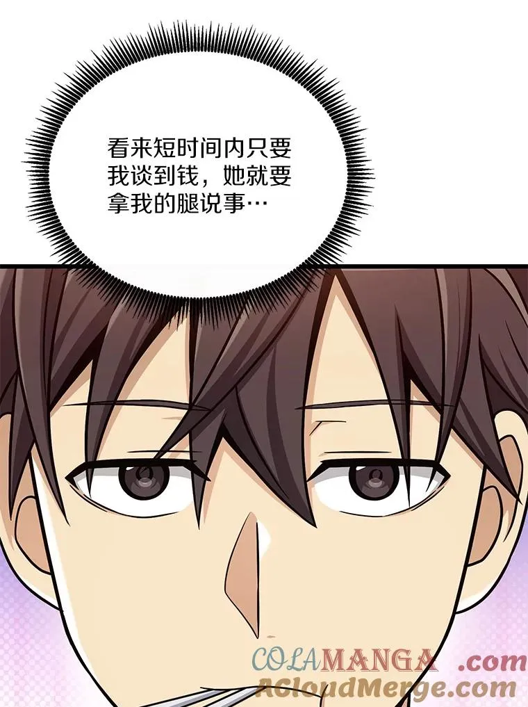 164.各自分别108