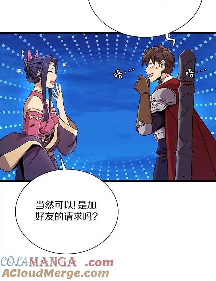 163.金龙的祝福96