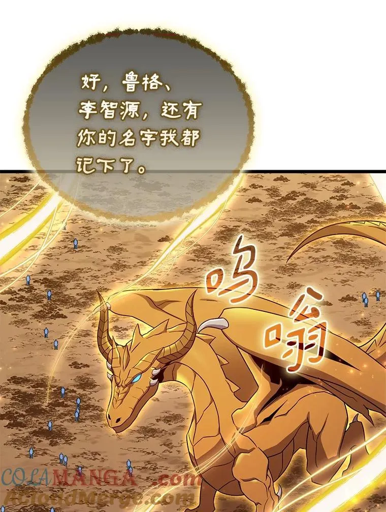 163.金龙的祝福20