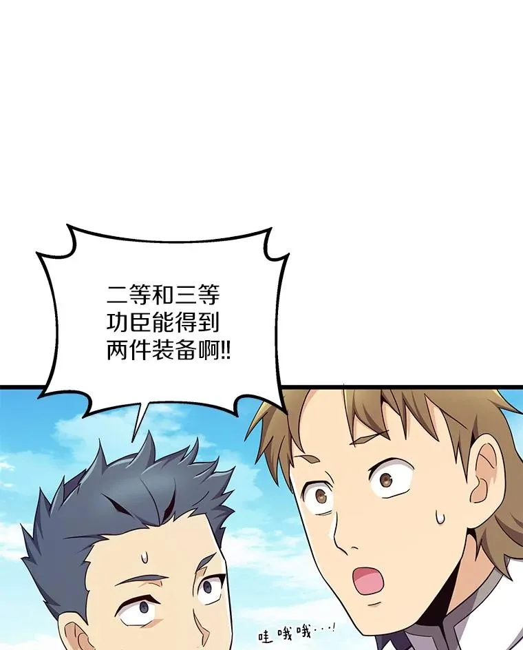 167.荣誉勋章107