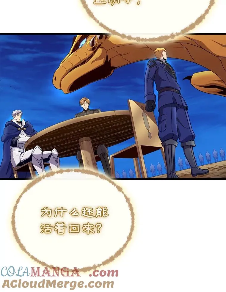 162.魔王的爪牙苏醒8