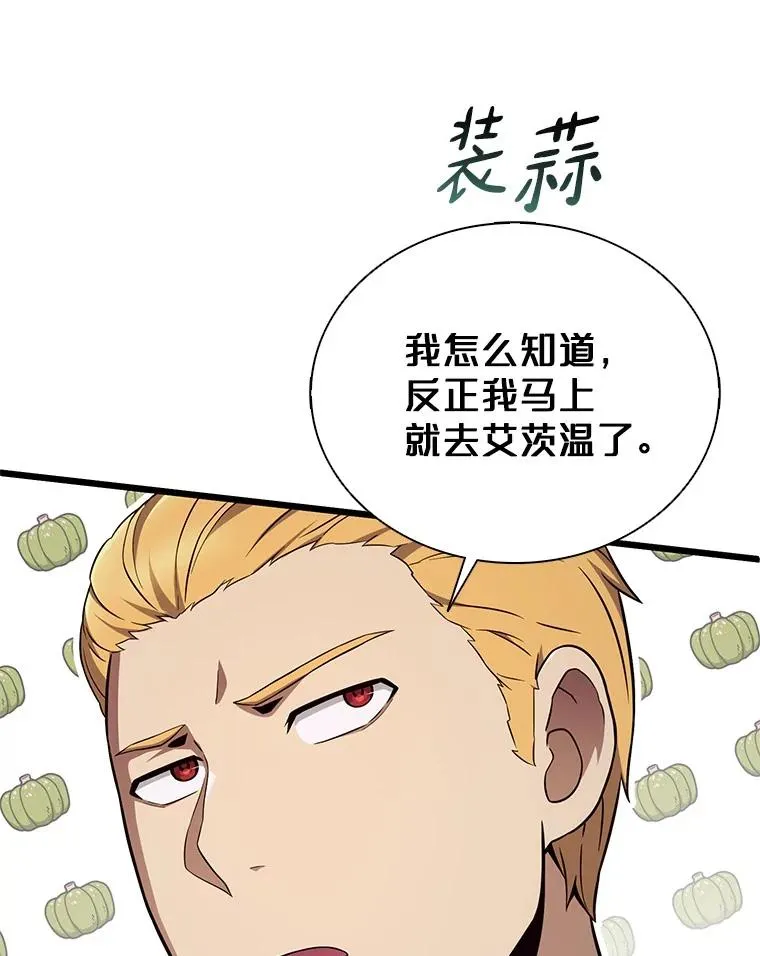 162.魔王的爪牙苏醒81