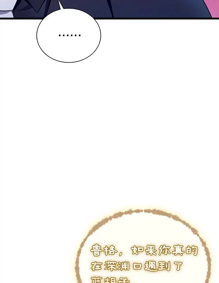162.魔王的爪牙苏醒7