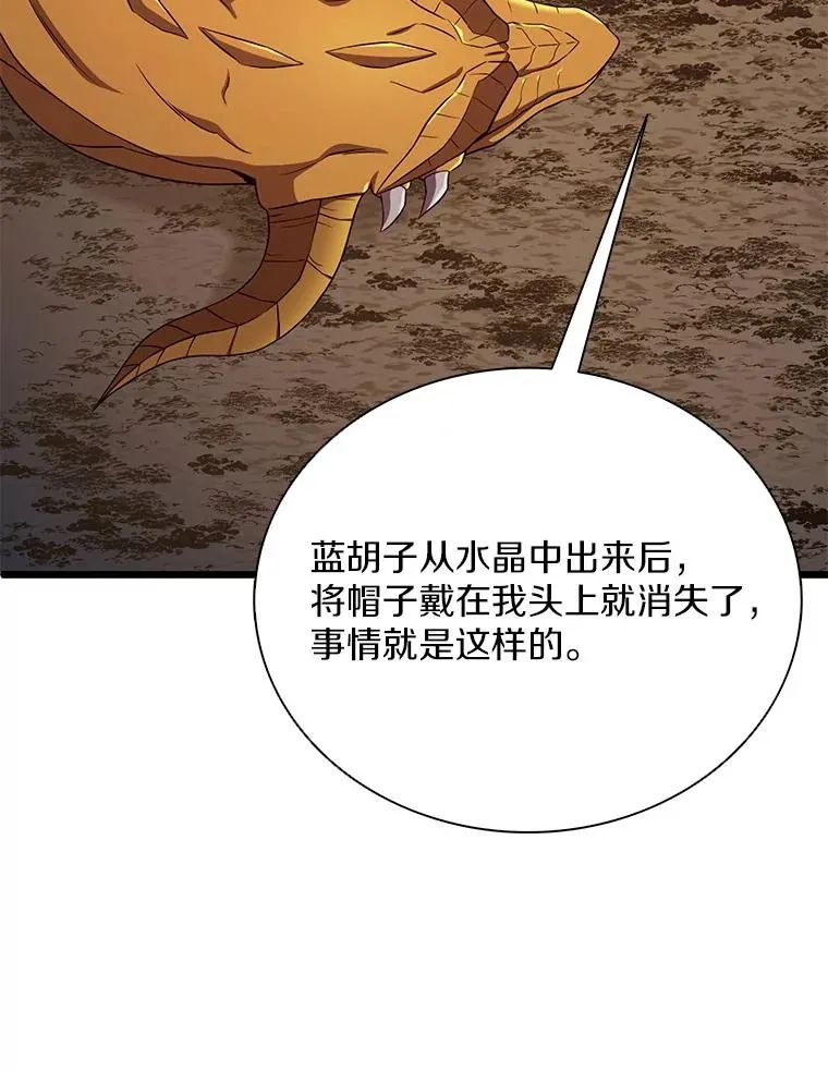 162.魔王的爪牙苏醒75