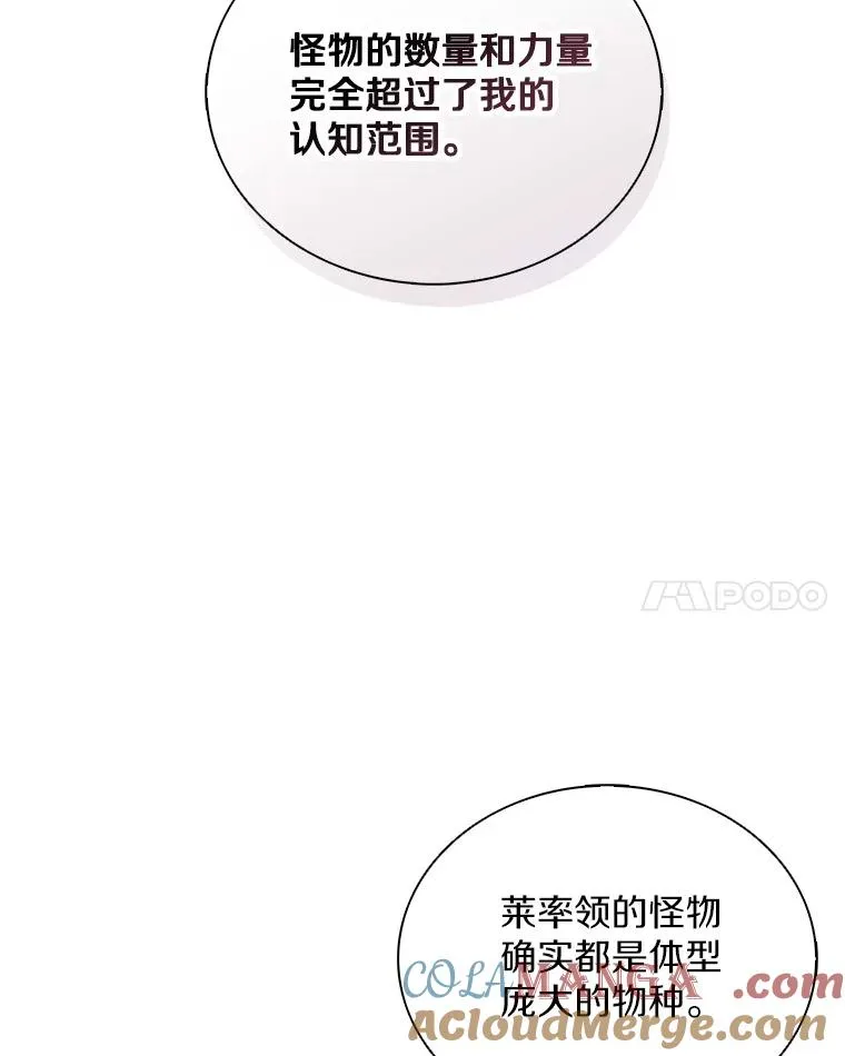 162.魔王的爪牙苏醒28