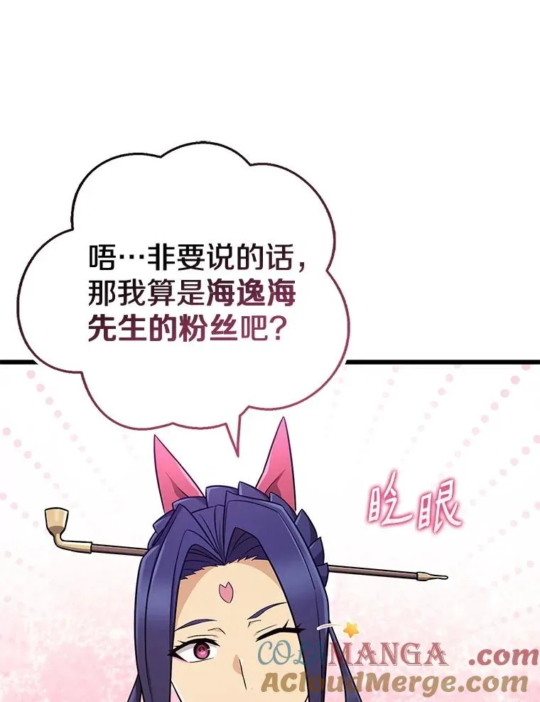 163.金龙的祝福92
