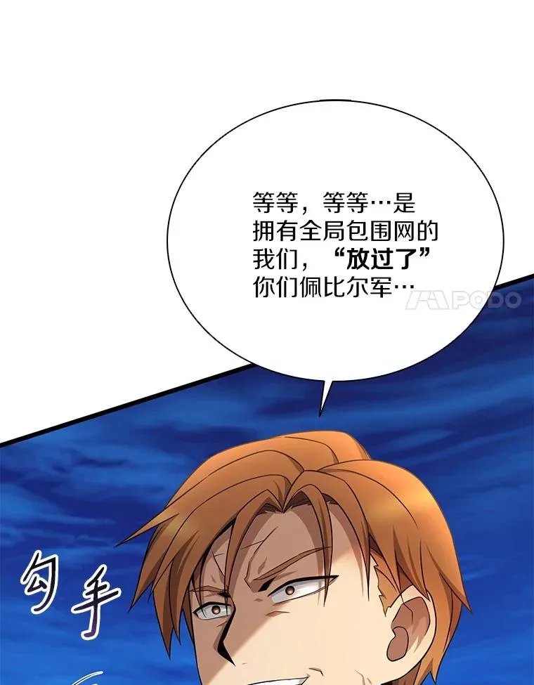 162.魔王的爪牙苏醒94