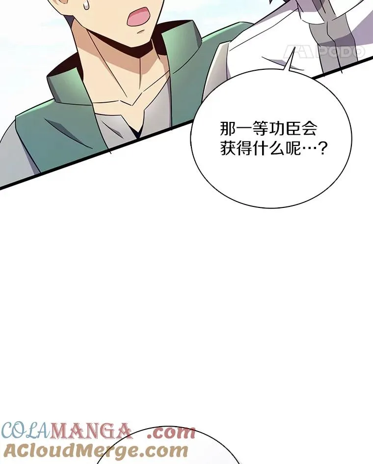 167.荣誉勋章108