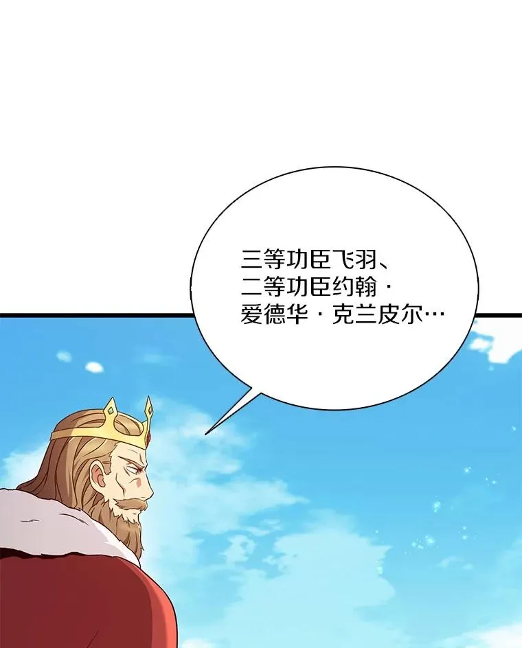 167.荣誉勋章103