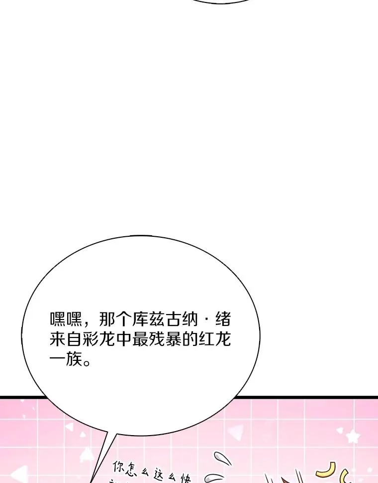 163.金龙的祝福53