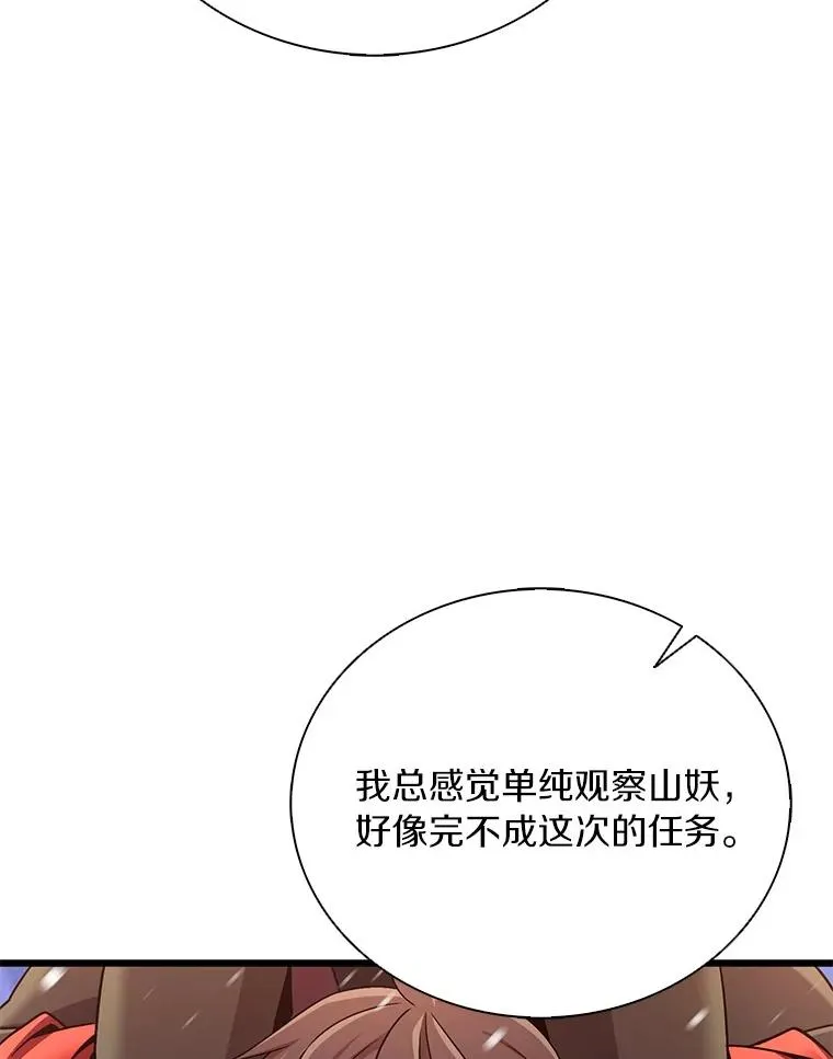 170.“艰难的任务”103
