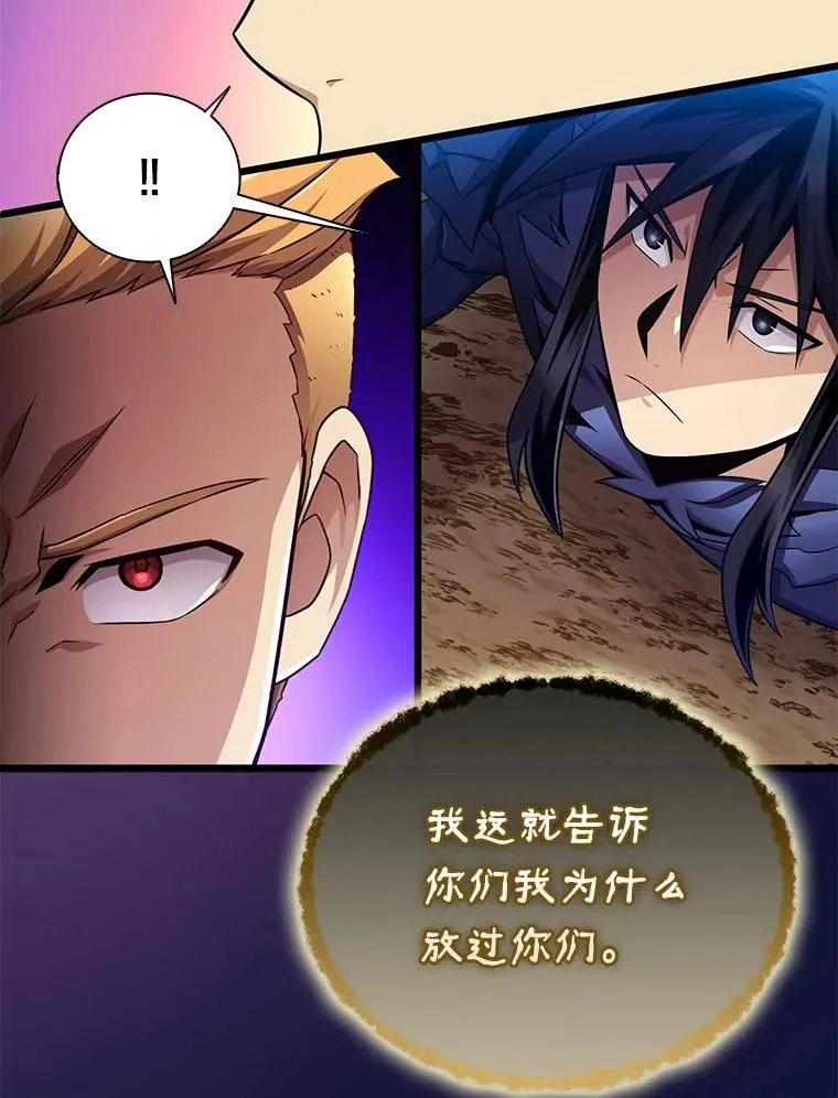 162.魔王的爪牙苏醒119