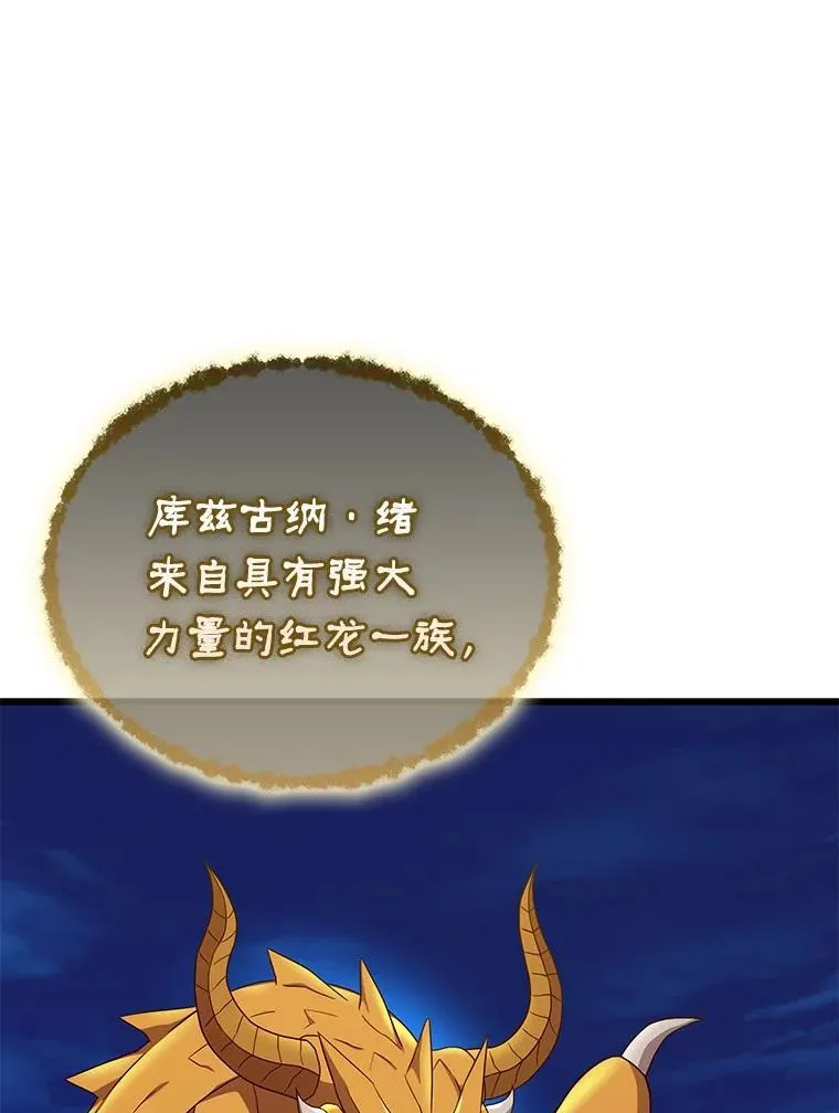 163.金龙的祝福11
