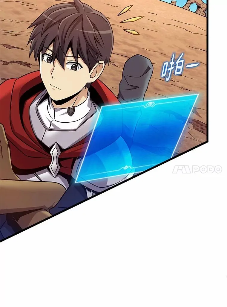166.擅闯民宅66
