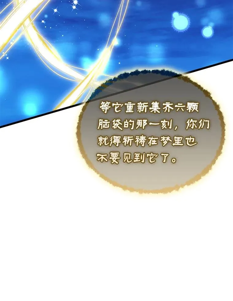163.金龙的祝福23