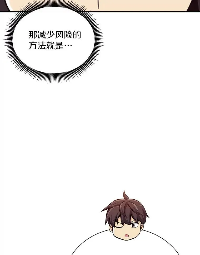 170.“艰难的任务”106