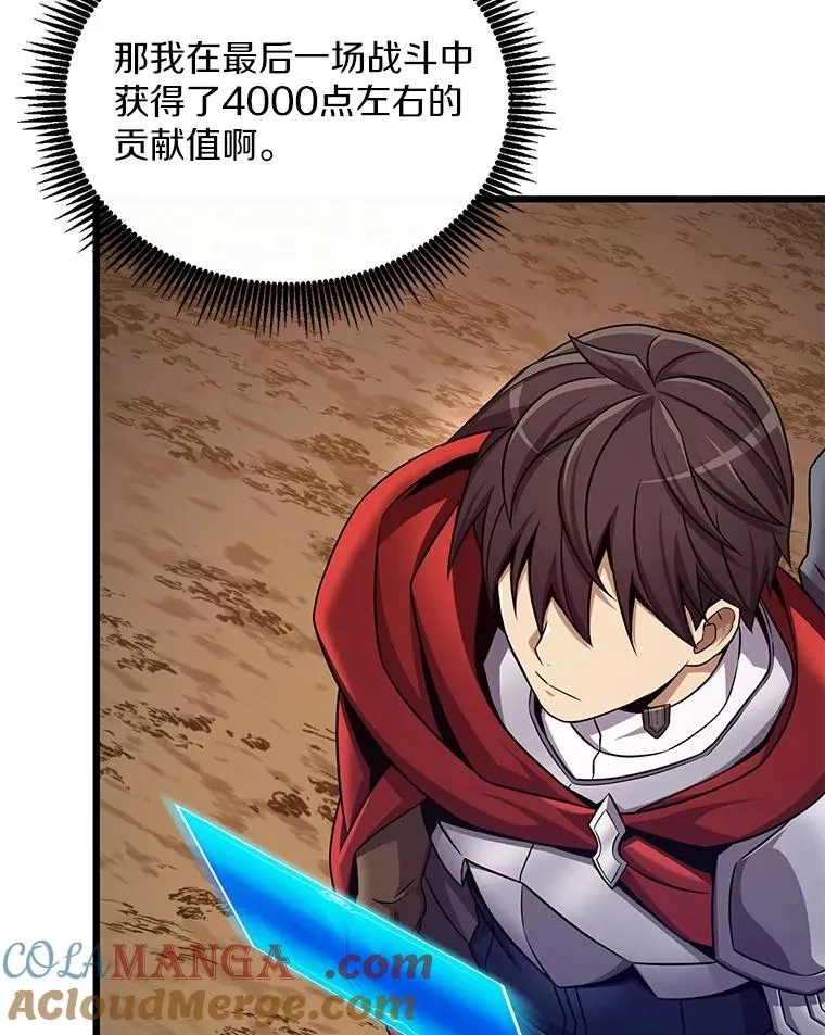 162.魔王的爪牙苏醒112