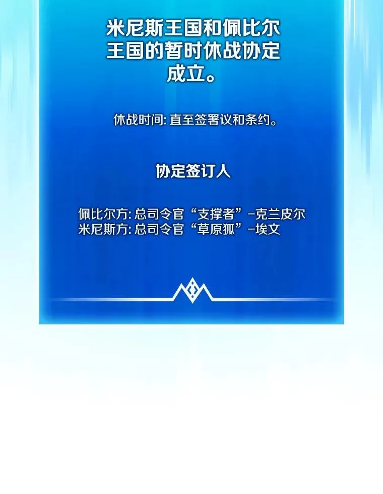 162.魔王的爪牙苏醒105