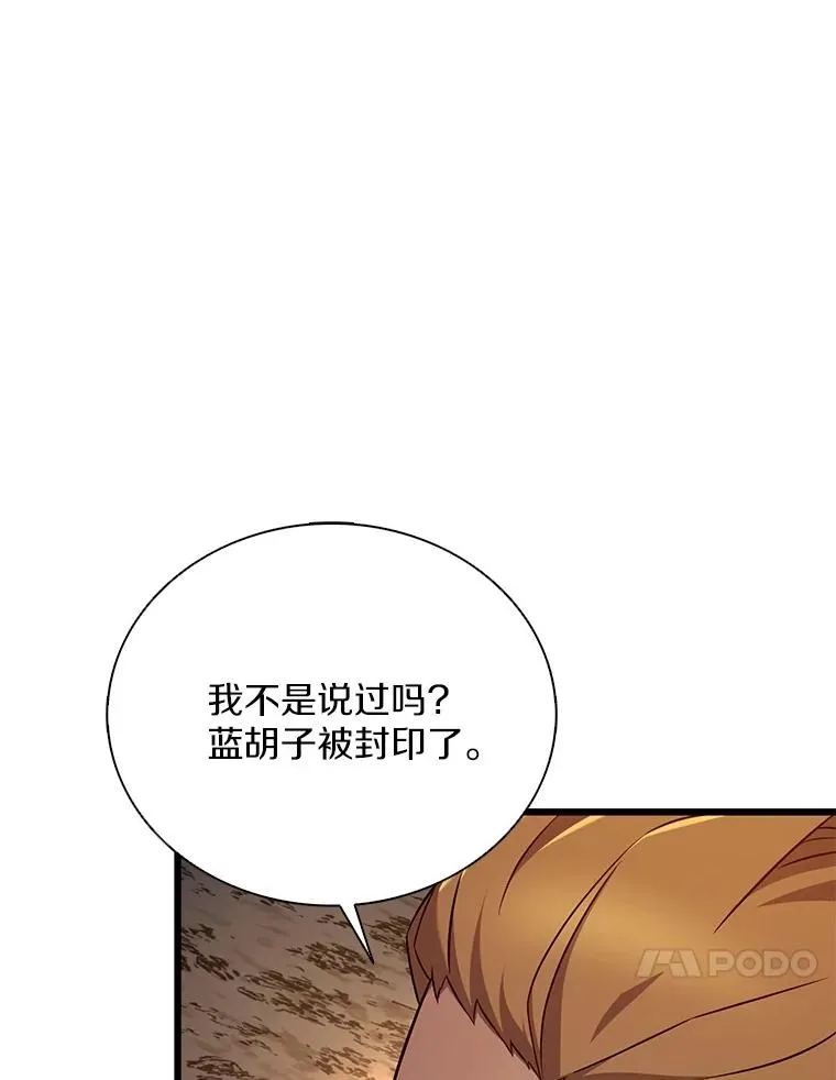 162.魔王的爪牙苏醒9