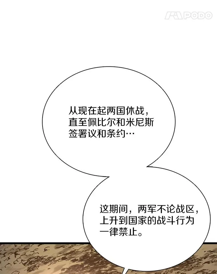 162.魔王的爪牙苏醒91