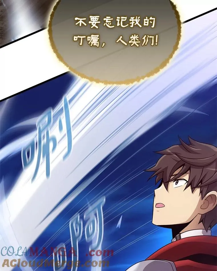 163.金龙的祝福44