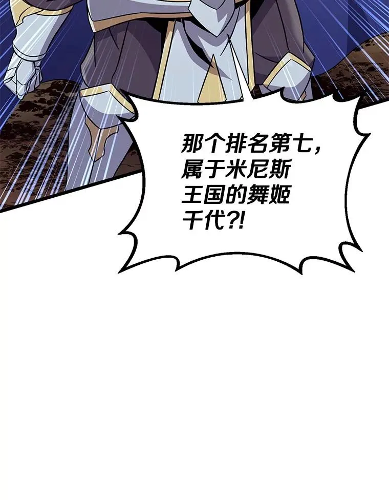 163.金龙的祝福83