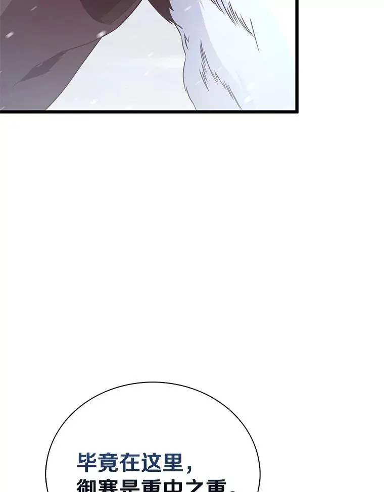169.魔弹射手69