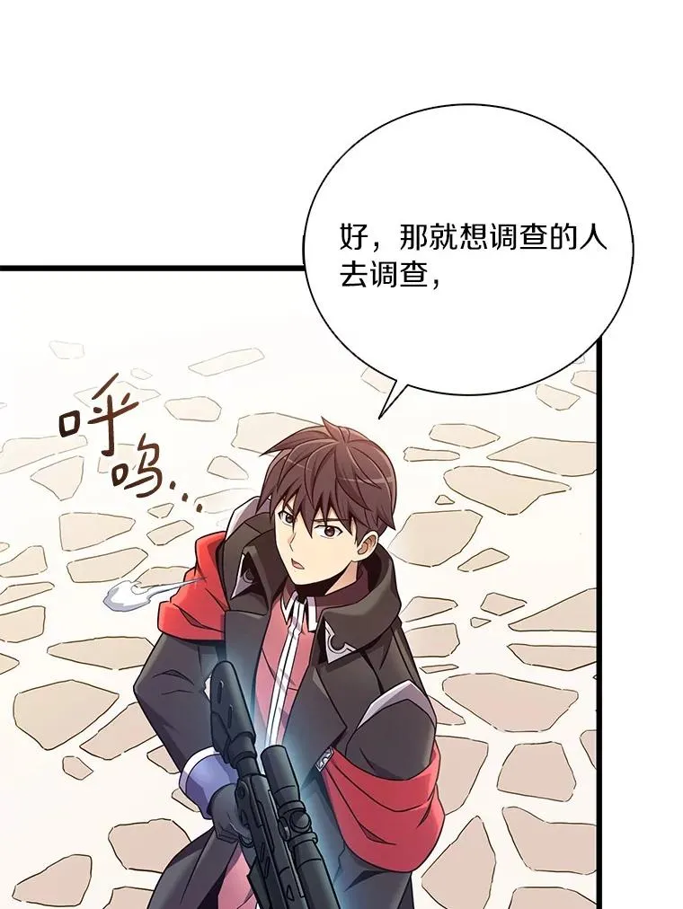 169.魔弹射手38