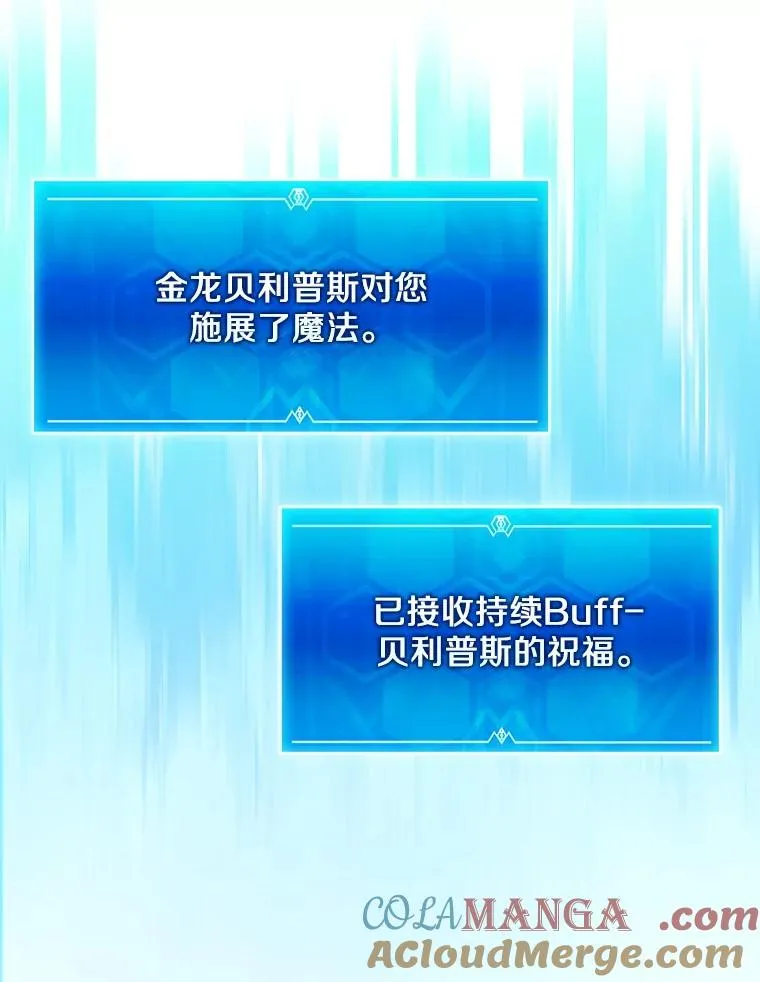 163.金龙的祝福28
