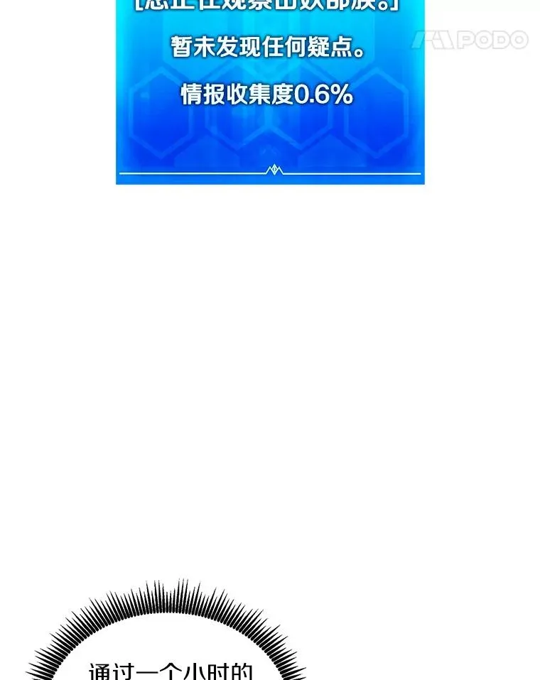 170.“艰难的任务”78