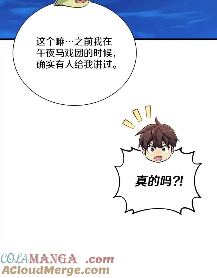 163.金龙的祝福56