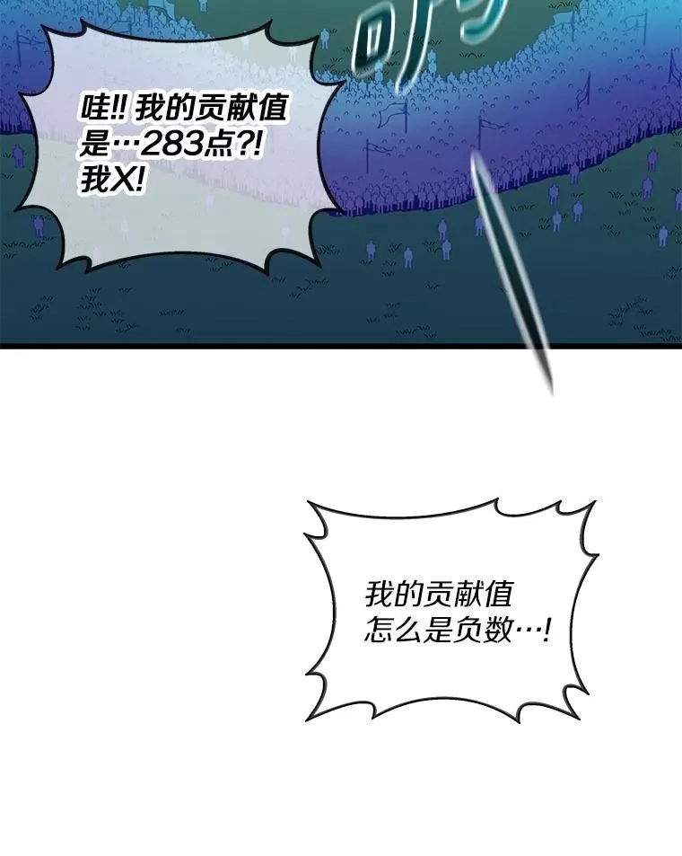 162.魔王的爪牙苏醒110