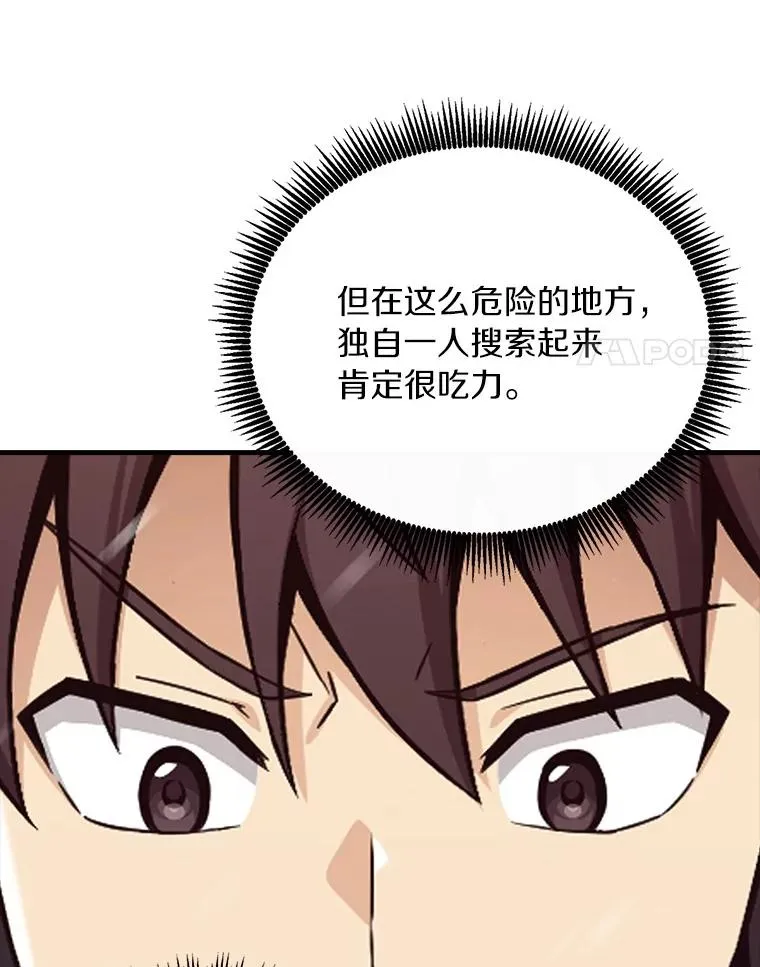 170.“艰难的任务”105