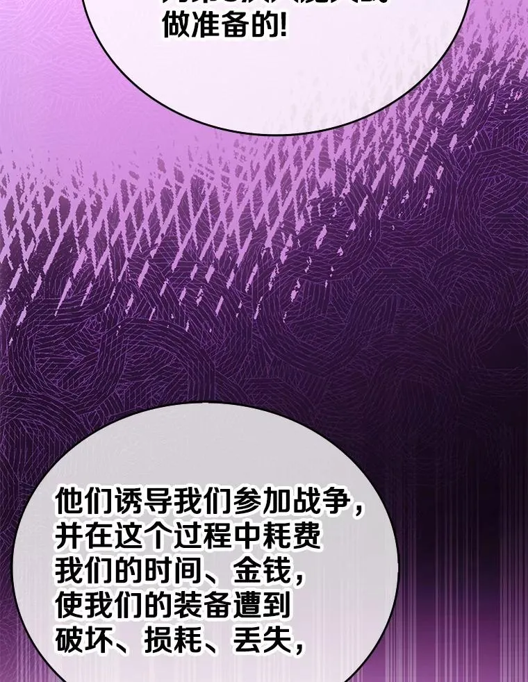 162.魔王的爪牙苏醒2