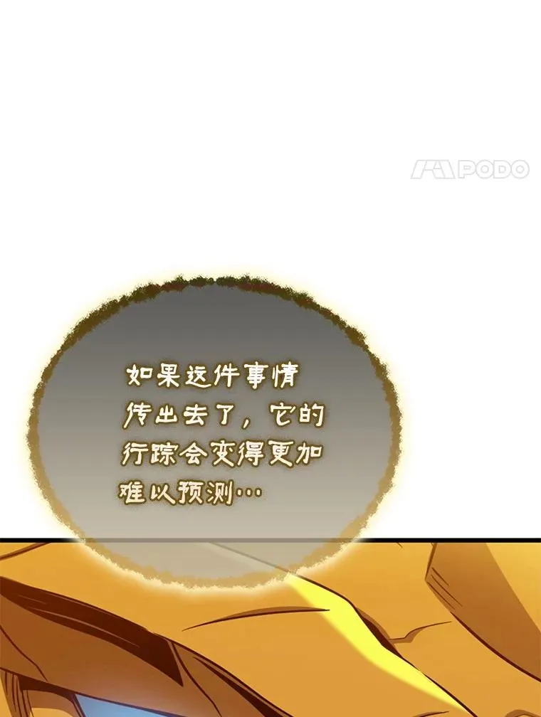 163.金龙的祝福13