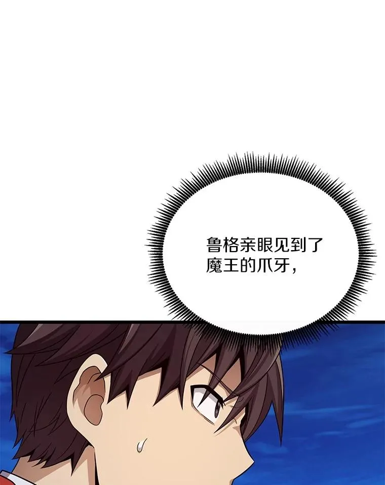 162.魔王的爪牙苏醒83