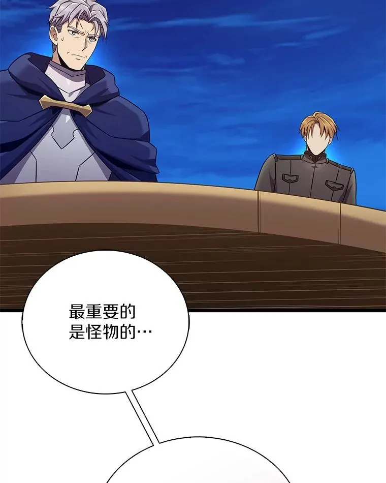 162.魔王的爪牙苏醒27